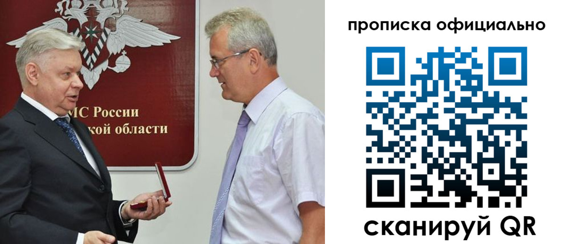 временная прописка в Новокубанске