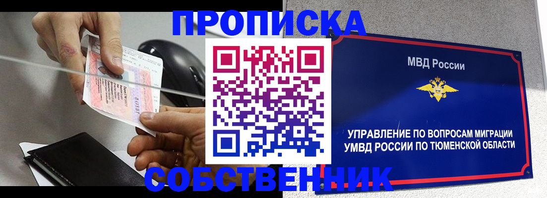 временная регистрация законно в Новокубанске
