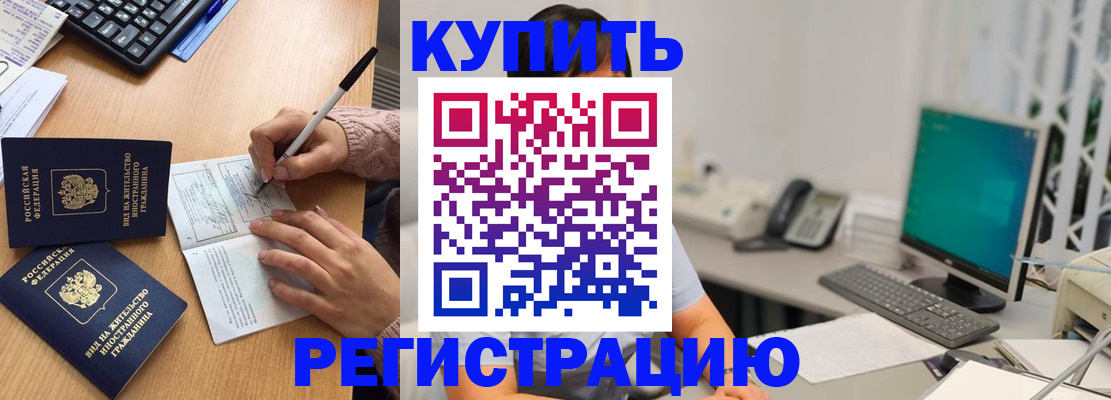 прописка ребенка в Новокубанске