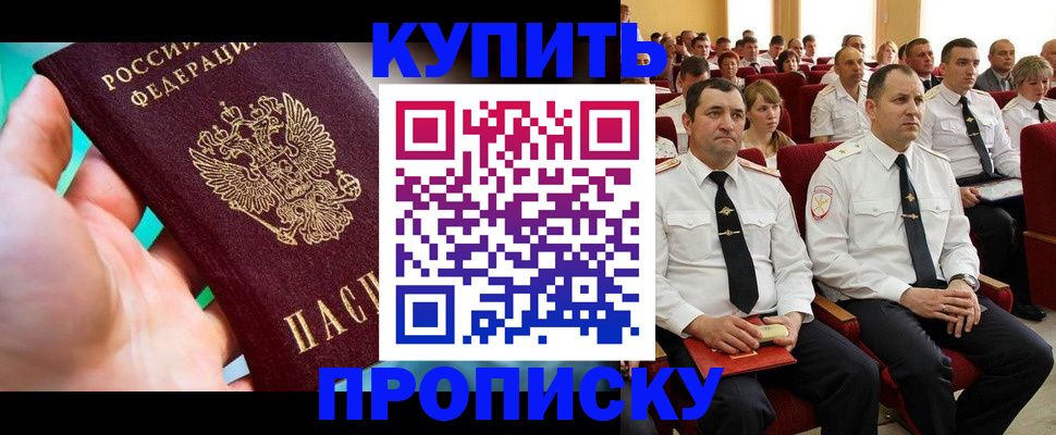временная регистрация в Новокубанске